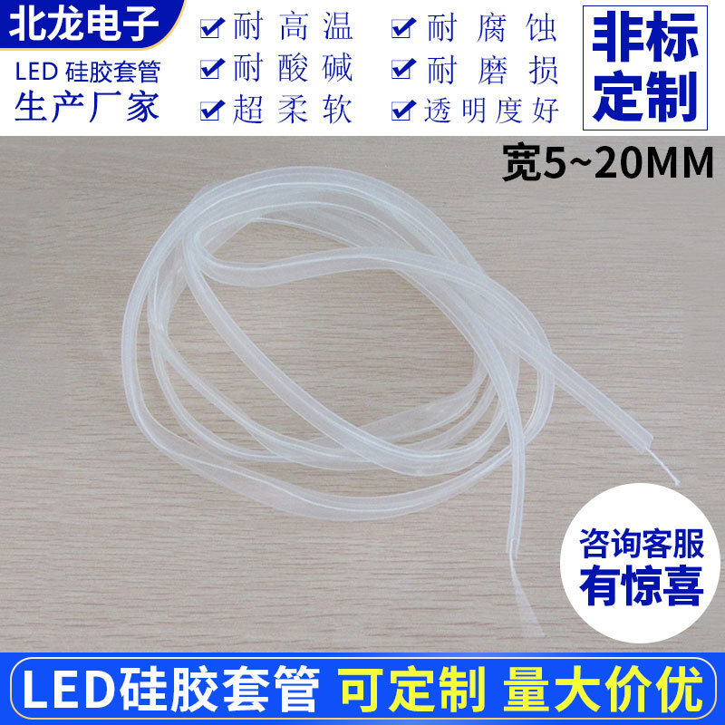 LED lamp silica tube width 5/8/10/20mm waterproof fluorescent fluorescent fluorescent lamp set