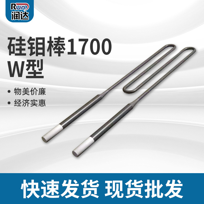 高温1700多规格硅钼棒 义齿氧化锆烧结炉电炉加热元件硅碳棒现货