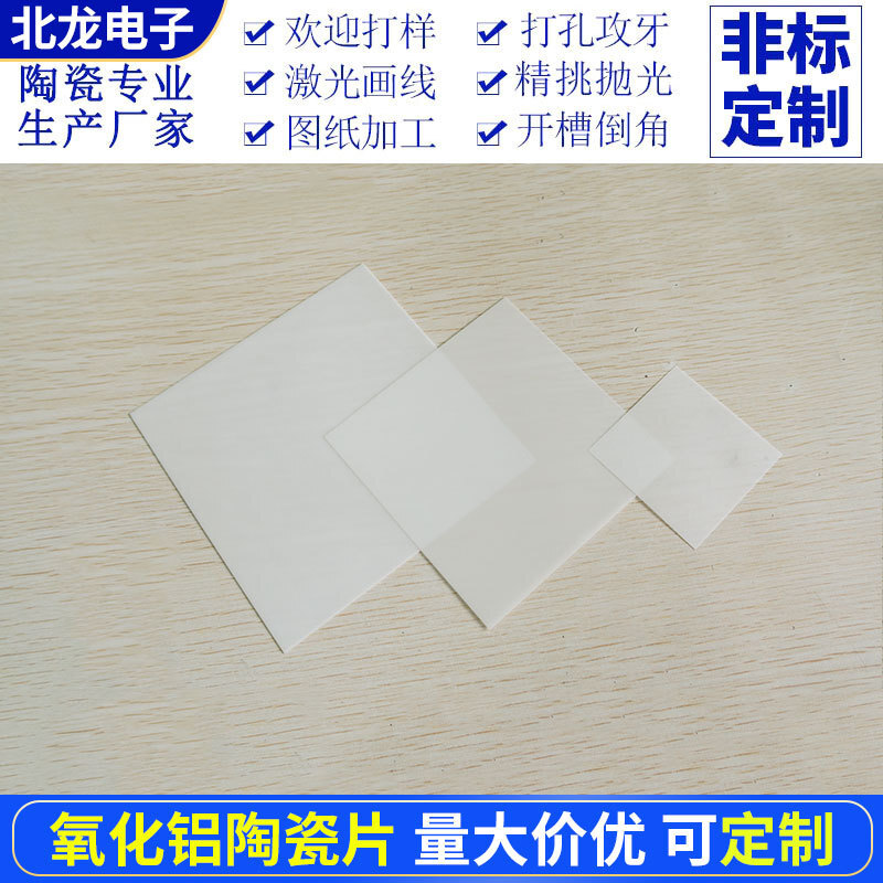 Aluminium oxidation tablets 55*55/60*60mm accelerator-free insulation pads resistant to hot and jade plates