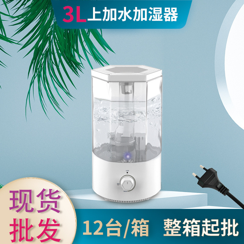 出口3L上加水家用桌面夜燈超聲波空氣香薰加溼器大霧量現貨批發