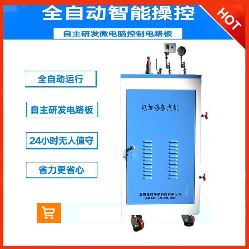 Lò hơi hơi nước điện từ miễn phí thông báo 50kw cung cấp máy phát điện hơi nước điện mới