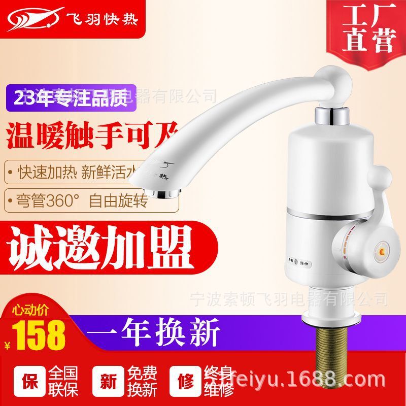 Hệ thống ống nước bay KDR-2/4E-3 là trại trực tiếp của Hot Water Kitchen.