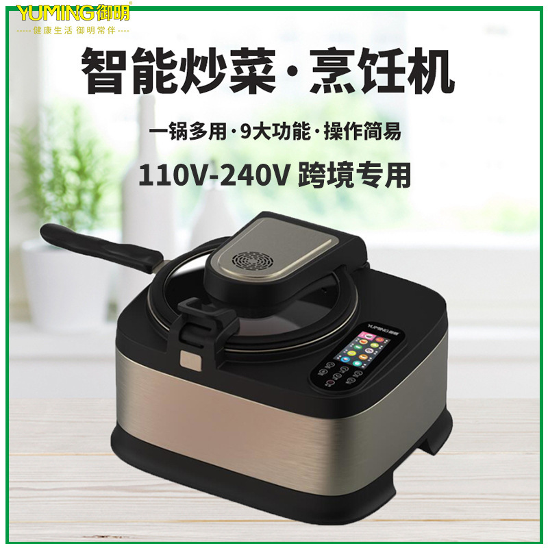 Electro-commercial, non-cooked pan, fully automatic robot multi-purpose light-eat cooking machine.