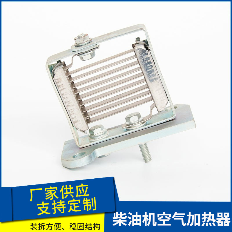 Auto-diesel gas preheater Perkins motor heater car fittings in grid heaters