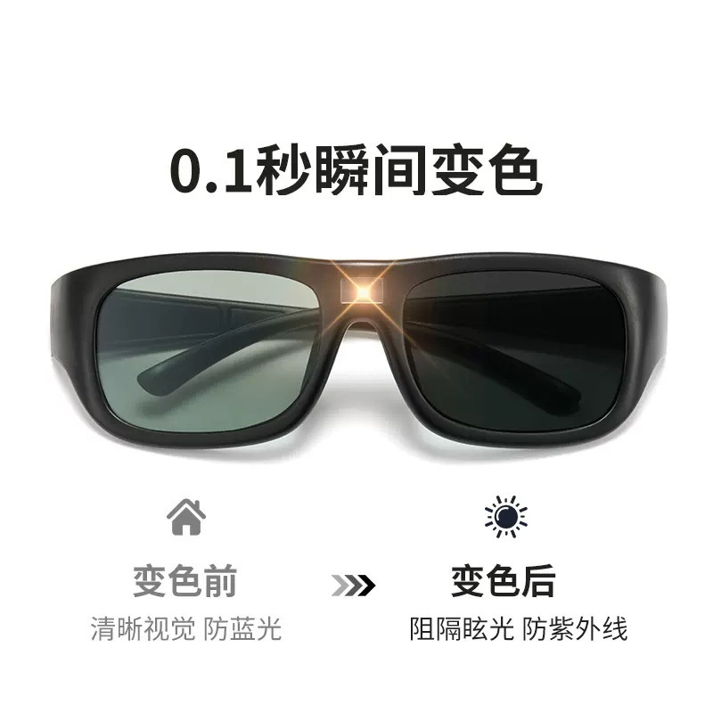 0.1 seconds of smart-sensored light-skinned sunglasses and male and female sunglasses for riding and fishing Fish outdoor exercise