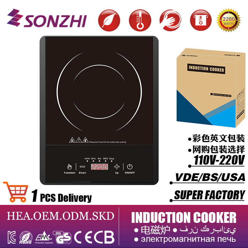 松智SZ-A0按鍵顯示智能電磁爐竈家用竈外貿廠家induction cooker