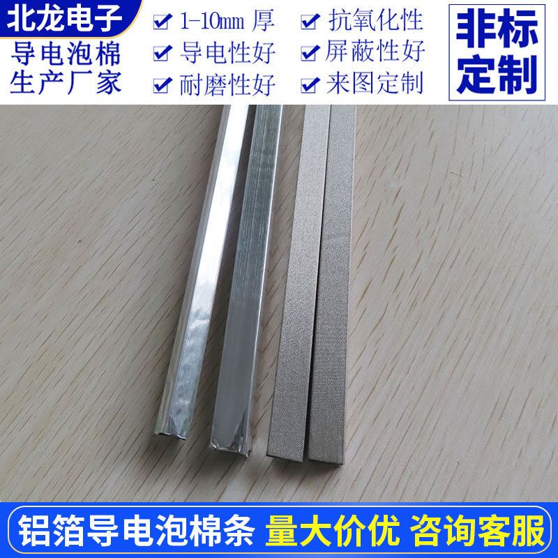 Aluminium piping cotton 8/10 mm piping sea cotton bar 1 m shielded by electromagnetic piping cotton bar