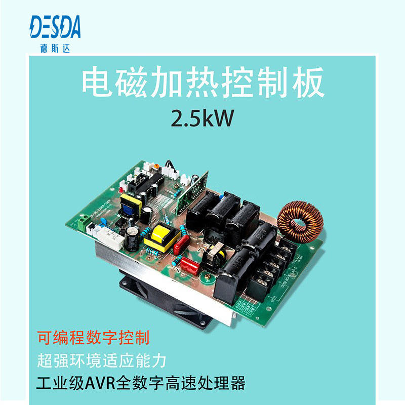 Electromagnetic Heat Controlr Main Board, EMI Line Board, plastic equipment, EMI Board.