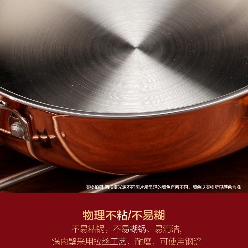 优太三层复合T2铜煎锅 加厚