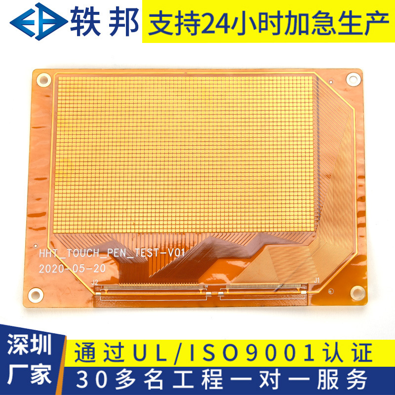 Màn hình cảm ứng công nghiệp fpc bảng mạch mềm pcb màn hình hiển thị bảng mạch kết nối fpc lót mẫu