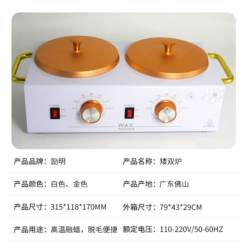 跨境出口雙爐巴拿芬脫毛蠟療機多功能智能調溫雙鍋蠟豆融蠟機WAX