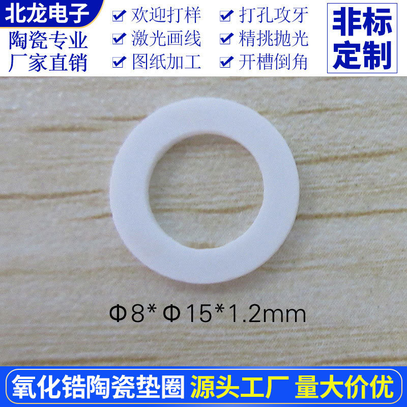 Insulation of the porcelain porcelain mat M3 porcelain porcelain porcelain porcelain porridge M3*6*1 porcelain porridge