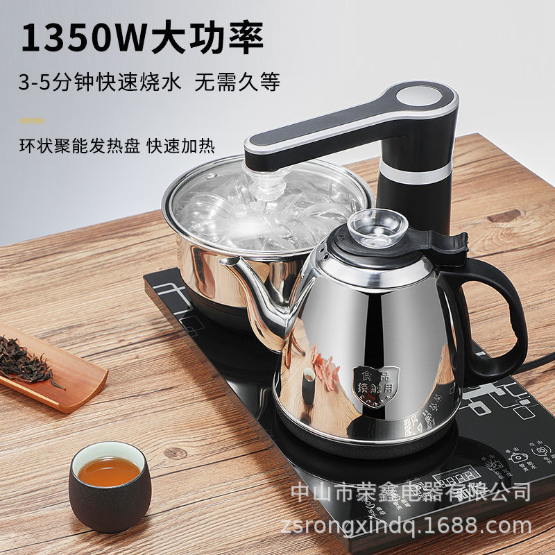 新飞全自动上水烧水壶家用泡茶具煮茶壶智能电热水壶套装电茶炉