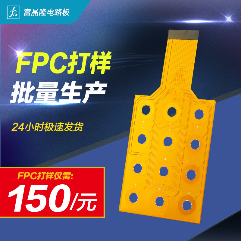 FPc ขนาดใหญ่, แผงวงจรที่ยืดหยุ่น PCB ด้วยความเร็ว SMT สติ๊กเกอร์ เอฟพีซีด้านเดียว