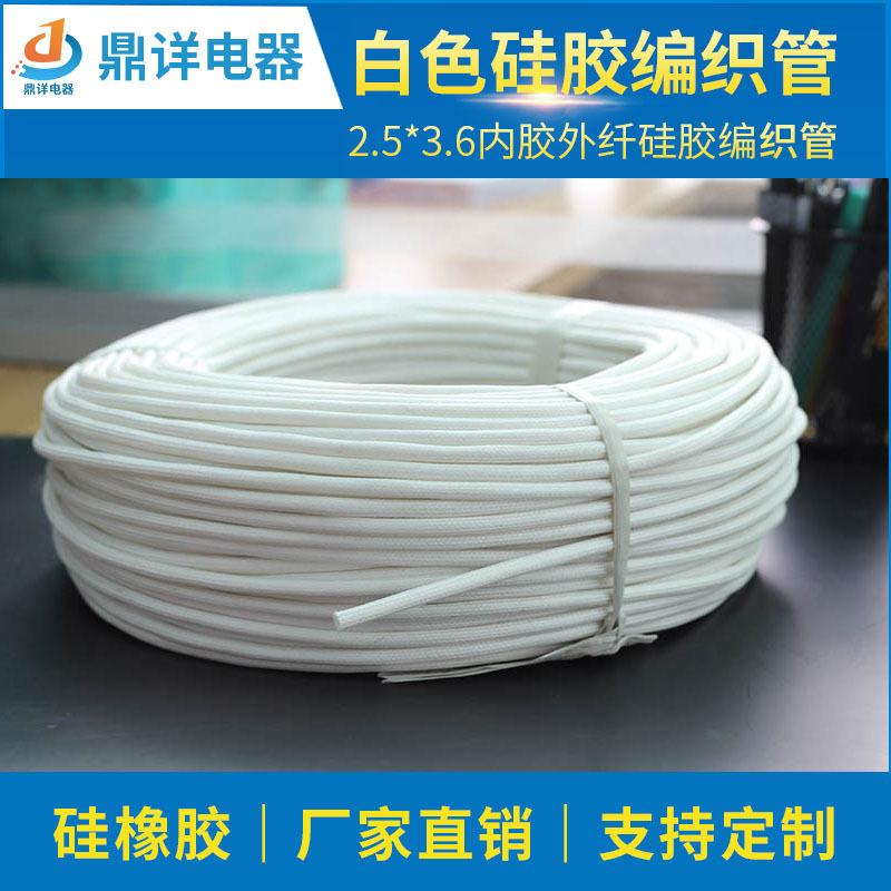 The plant directly sells impregnable impregnable fibreglass tubes 2.5*3.6-8.0*10 silica tubes