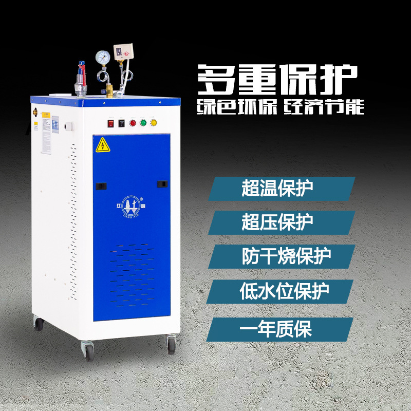 電加熱蒸汽鍋爐  小型電加熱全自動蒸汽發生器  9kw-48kw電鍋爐