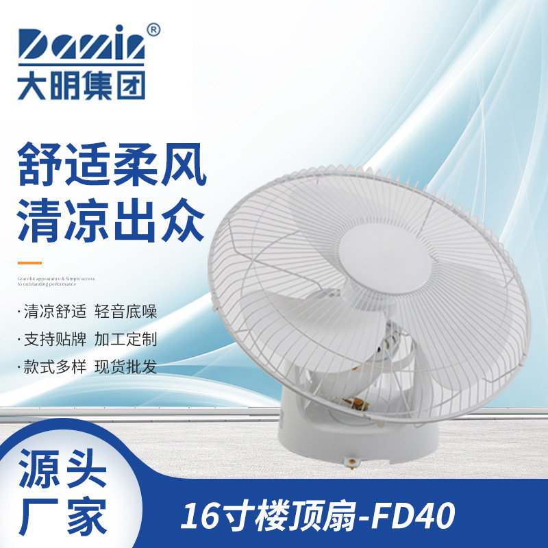 The top fan of the 16-inch third-leaf building, the 360-degree wave-head electric fan, the three-barrel.