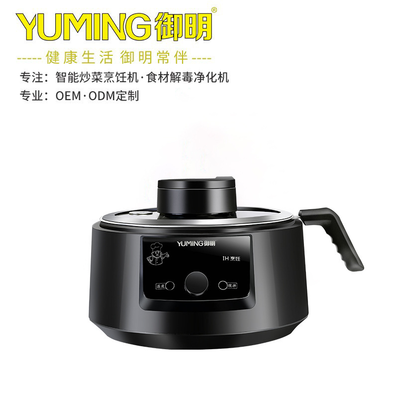 The OEM family of the King's Factory customises the auto-cooked robot kitchen with smoke-free ODM gifts.