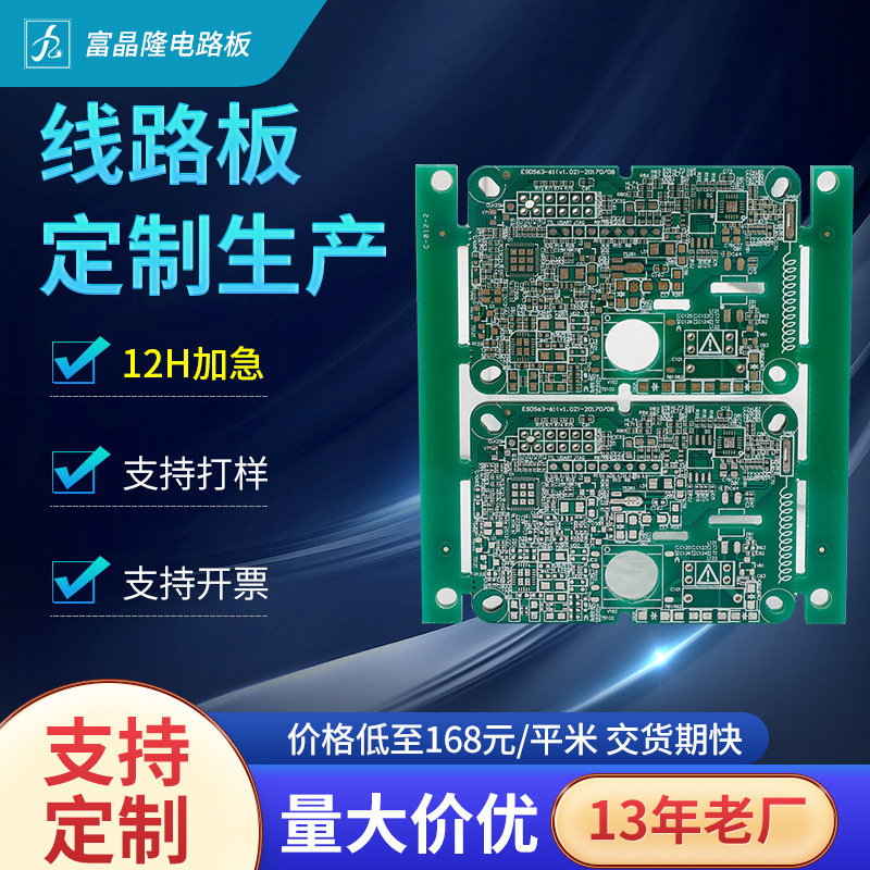 廠家供應PCB雙面電路板電子主板線路板控制器電源電路板打樣批發