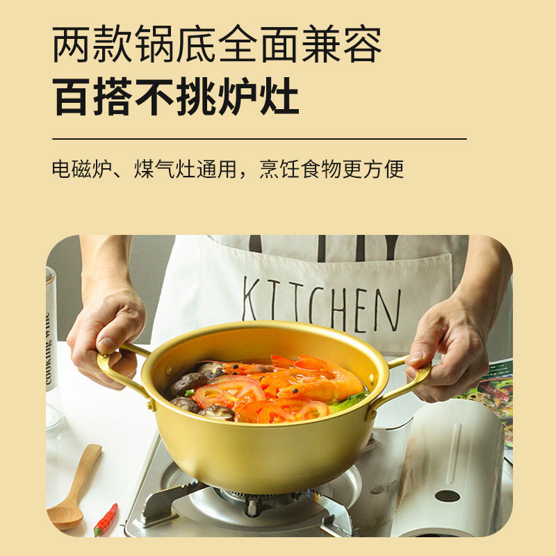 韓國泡麪鍋小煮鍋韓式拉麪鍋家用網紅方便麪煮麪鍋電磁爐湯鍋鋁鍋