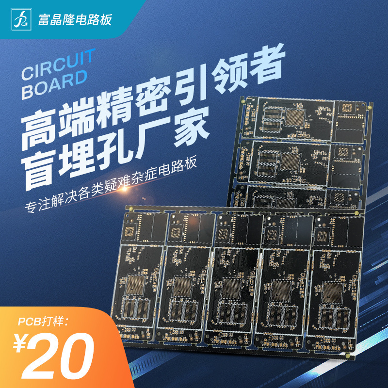 The PCB resistance panel, the PCB difficulty board, the BGA circuit board, blindly poached circuit boards, and the TG circuit board.