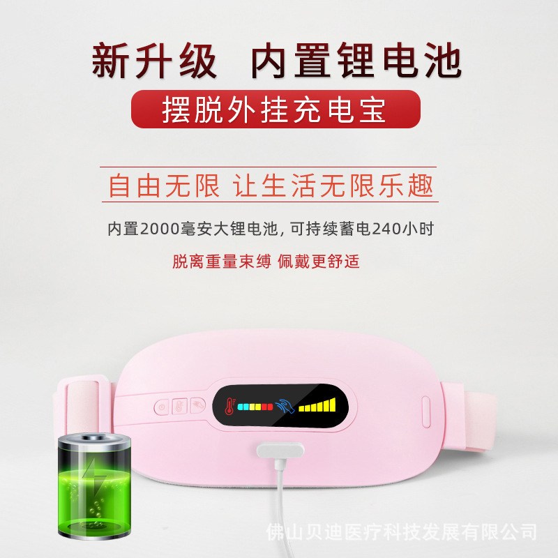 Warm Palace Belt vibrating massage heat to protect the waist instruments for luxury gifts, Valentine's Day gifts, massage belts.