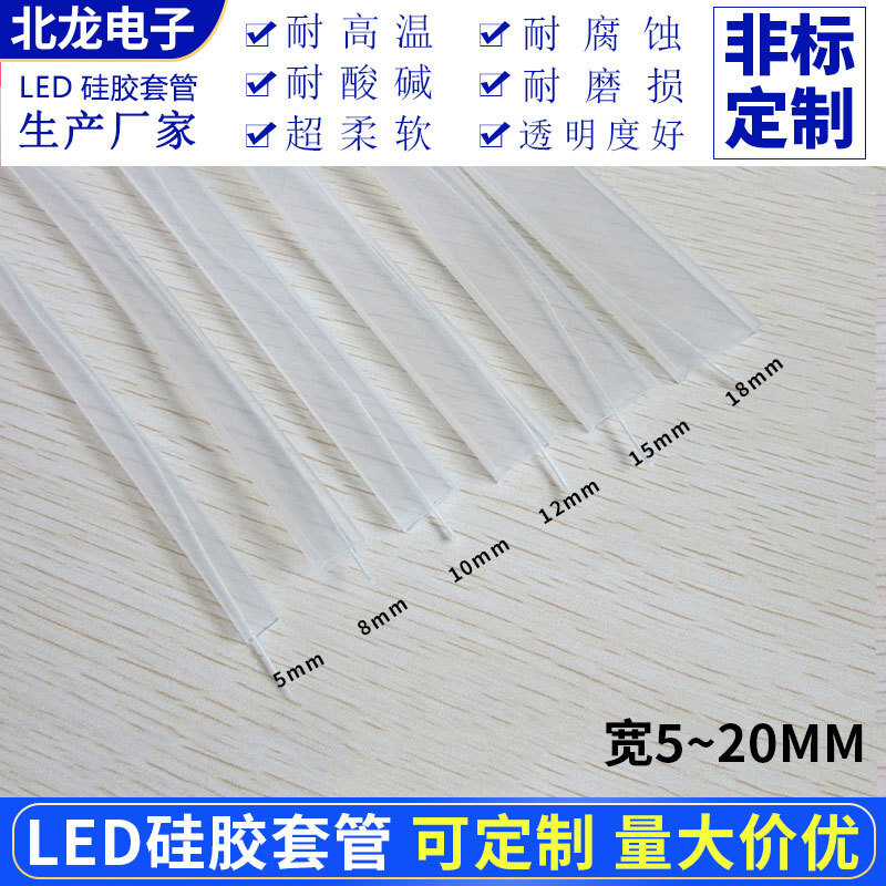 LED lamp silica tube width 5/8/10/20mm waterproof fluorescent fluorescent fluorescent lamp set