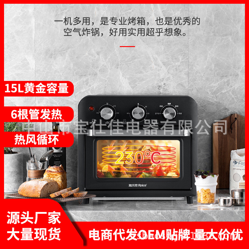 The spot factory sells the 15L multi-purpose air boiler oven one wholesale and one substitute