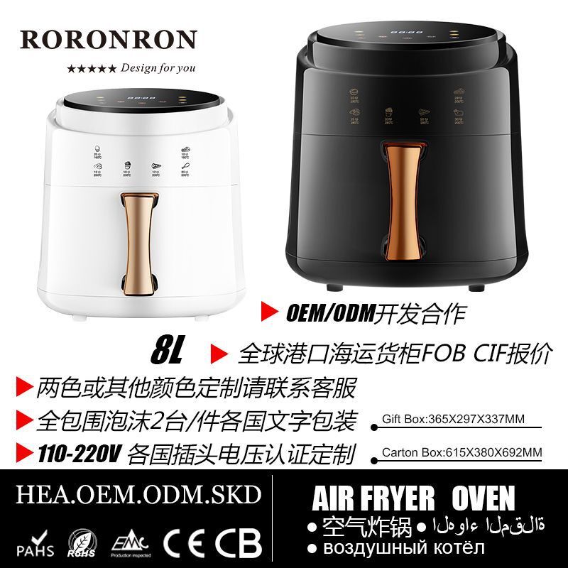 8L智能空氣炸鍋家用烤箱出口廠家全自動觸摸110v電炸鍋air fryer