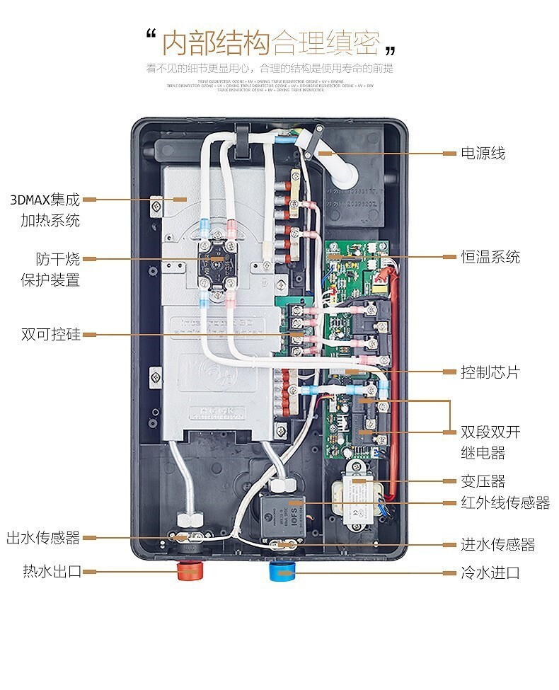 即热式电热水器 厂家直销 批发 代加工 家商多用 高效省电