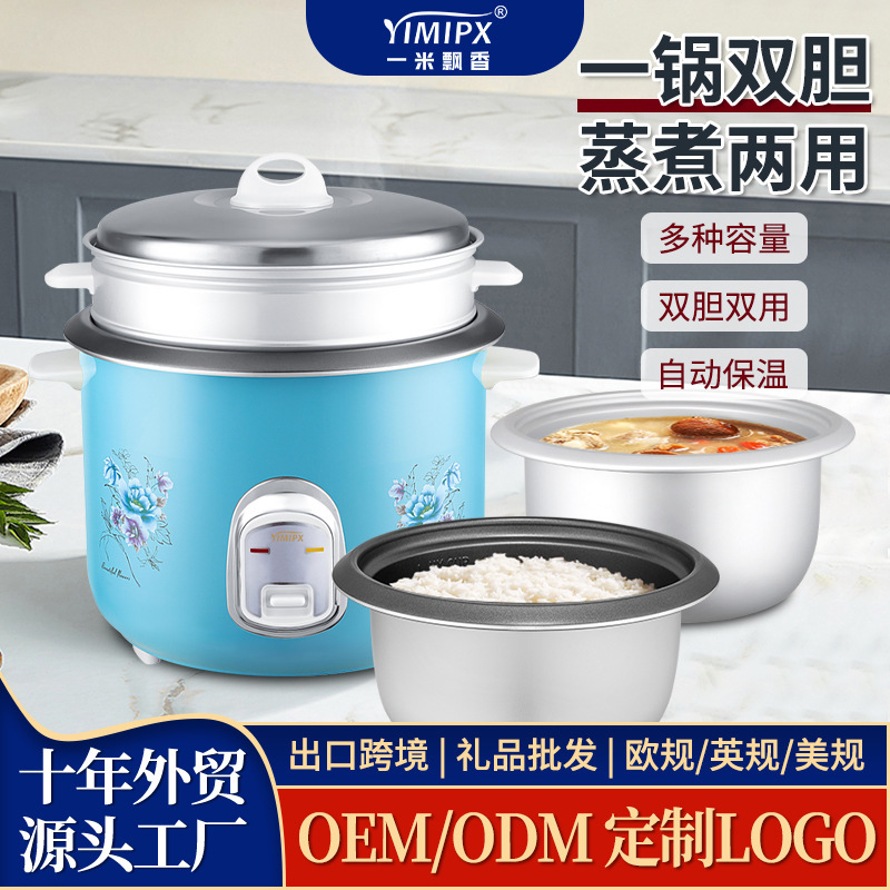 定製電飯煲3~4人不粘鍋電飯鍋家用2024廠家外貿新款煲ricecooker