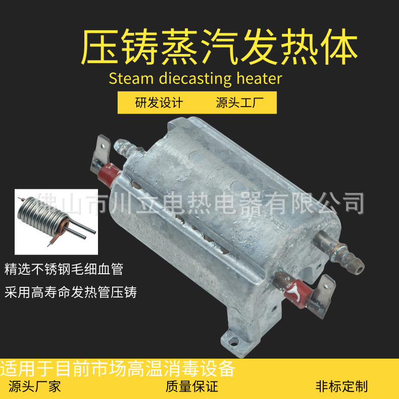 A small heater heater crushes a aluminium steam heater.