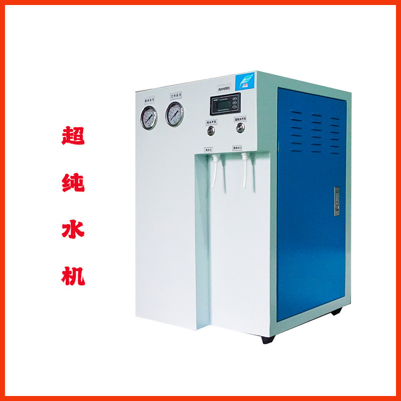 Biochemical analyser ultra-purified water machine to ion water purification equipment at 20 L40L Laboratory Laboratory