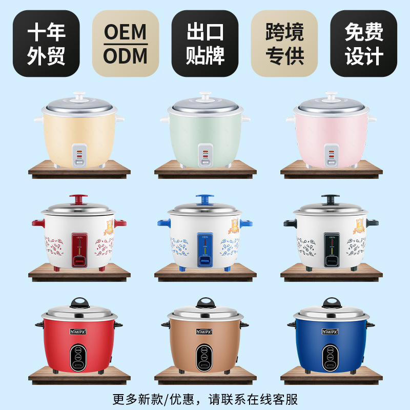 出口定製rice  cooker2-3人家用電飯煲110v小家電迷你1.0L電飯鍋