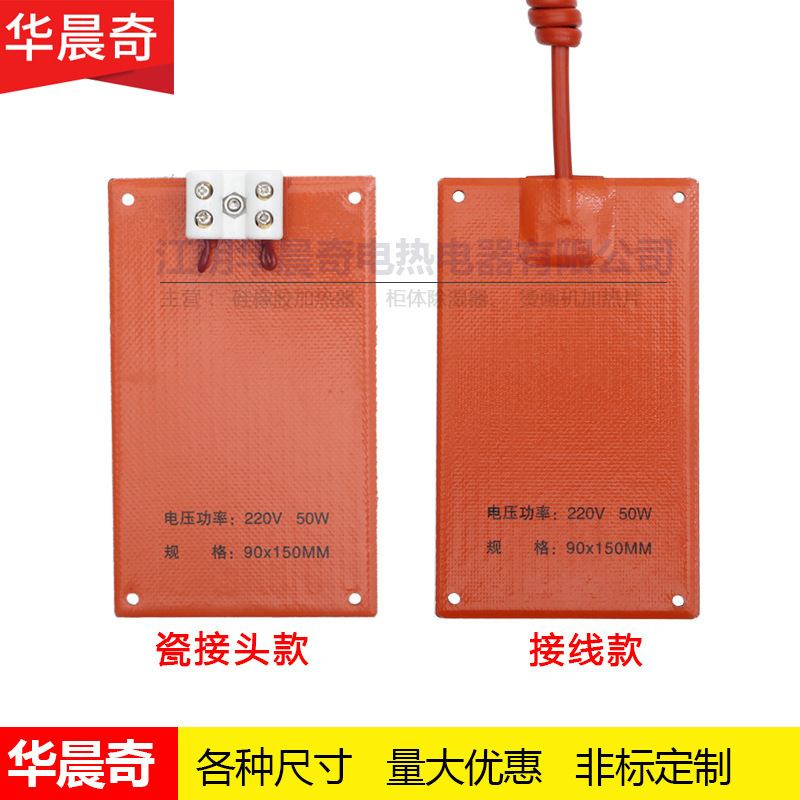 Silicon rubber heater cabinets de-wet-resistant humid heater Silicon gel heating tablets