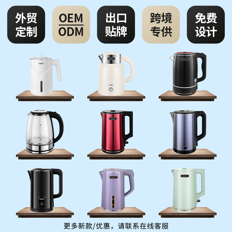 定製外貿電水壺家用電熱水壺耐用食品級水壺辦公室electrickettle