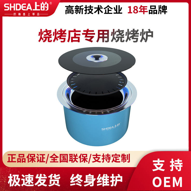 商用圓形電燒烤爐  遠紅外線加熱嵌入式家用無煙上排煙燒烤爐定製