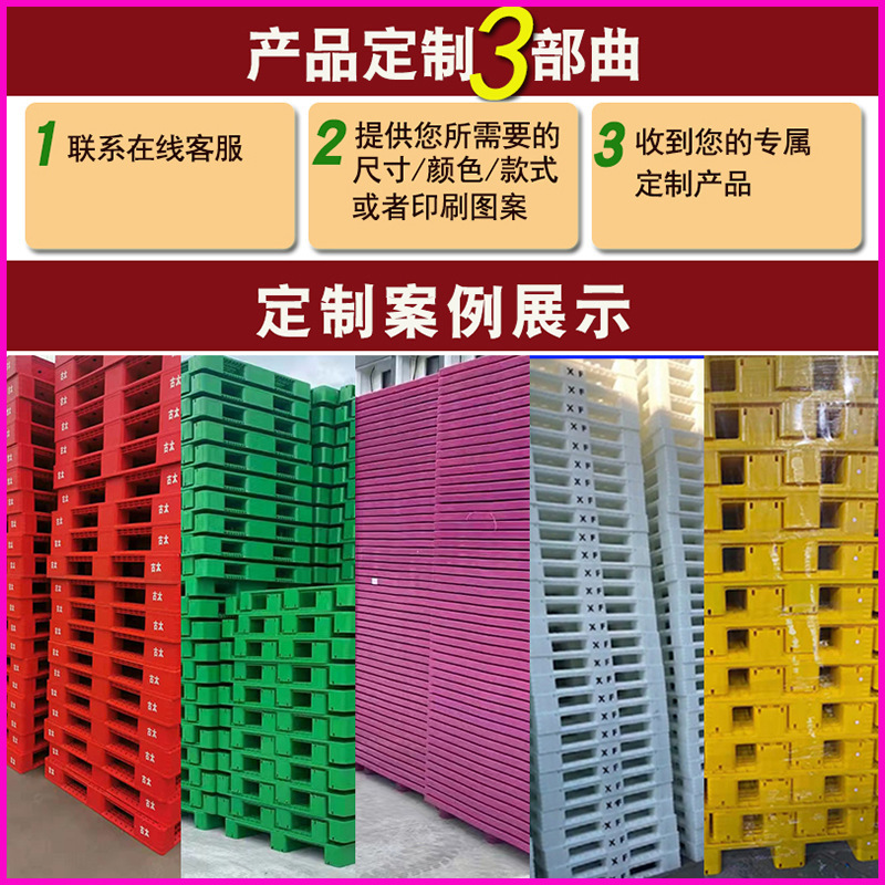 绿色田字网格塑料托盘黄色川字托盘1111川字塑料托盘定做塑胶卡板