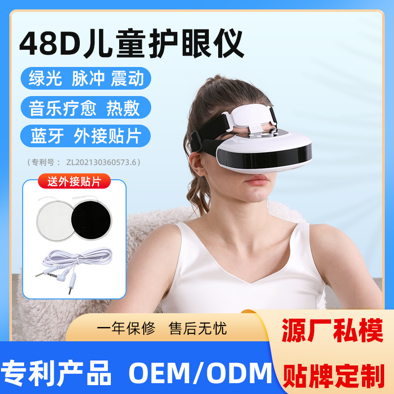 Eye massage device close-vision protection for eye-eyed eye massage instruments for children ' s students