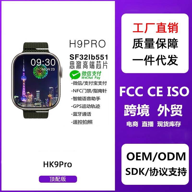 Đèn flash HK9pro kết nối với kênh kỹ thuật NFC để trả cho Bắc Trung Quốc không thấm nước.