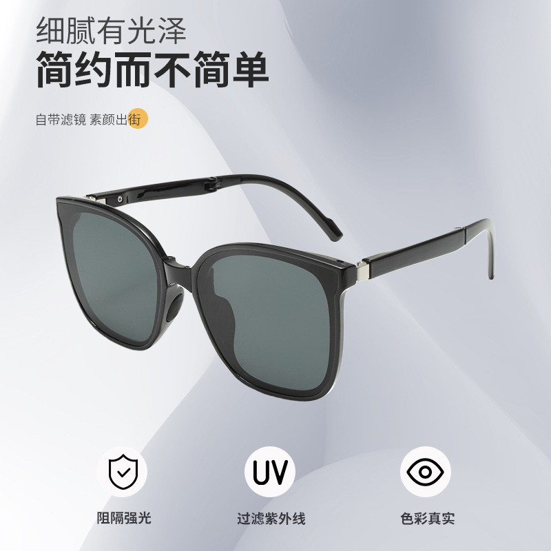 New folding of dilution and high-fashion sunglasses with high-level fashion frames to make the sunglasses look the same.