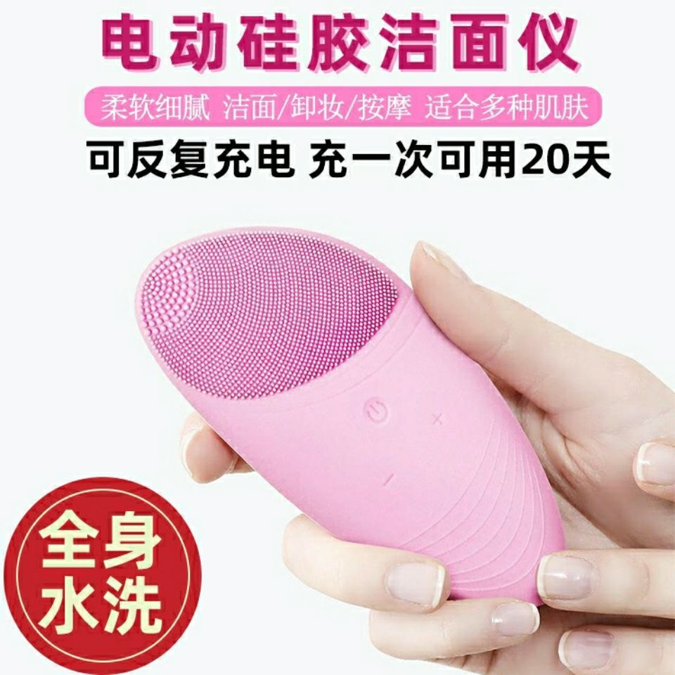 An electric face washer for cross-border thermal sales, and an electric massage parlour with a fully waterproof silica.