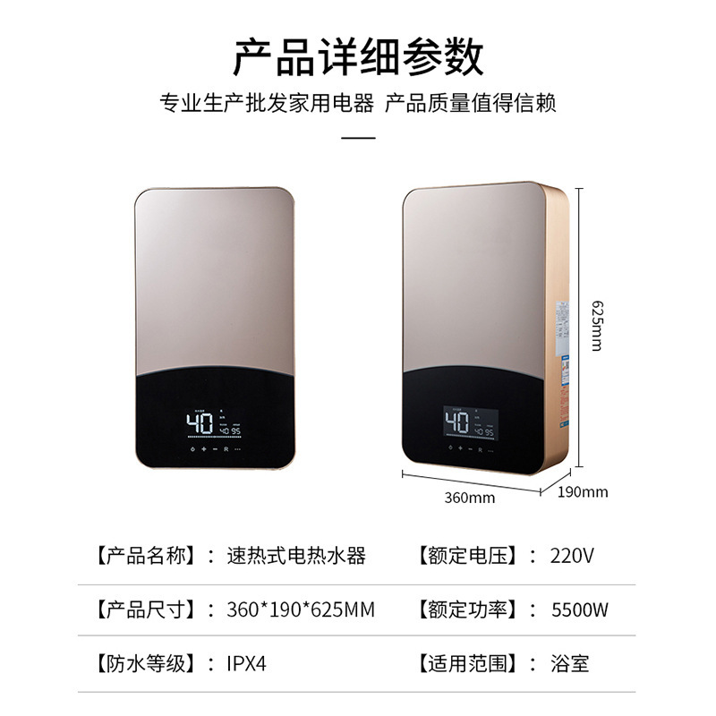 現貨批發25L速熱式熱水器 5500W觸屏恆溫即熱式電熱水器 全國聯保