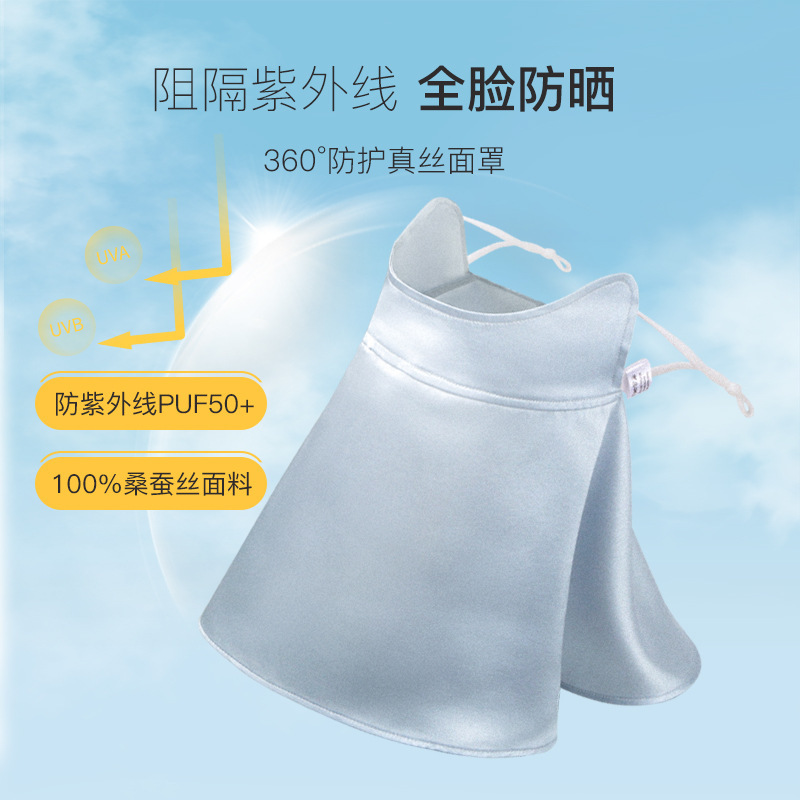 Mặt nạ tơ lụa mới của Summer, 100 tơ lụa, 360 mặt nạ bảo vệ cổ.