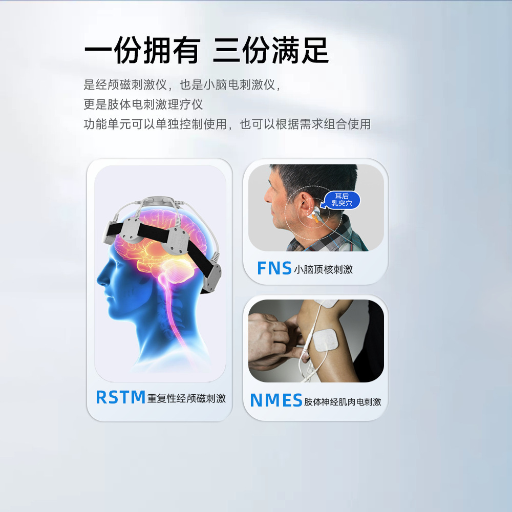 NL05家用經顱磁刺激治療儀rTMS腦循環失眠抑鬱腦梗偏癱PCBA方案設