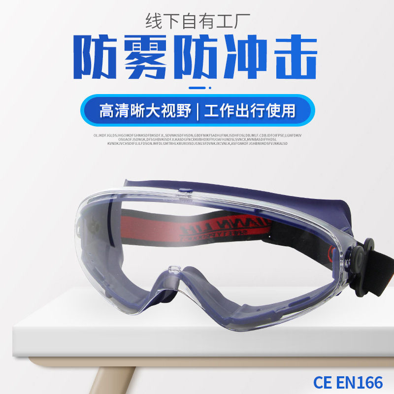 The chemical-protective eyescope E166 1BT, the eye-protected eye mask KN fog-proof eyescope