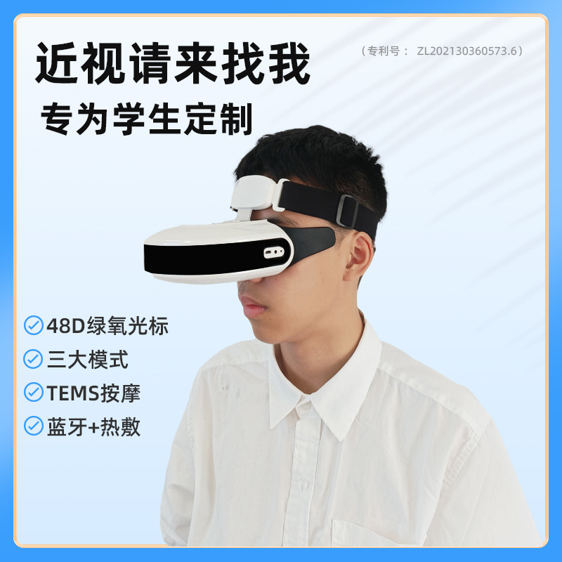 Eye massage device close-vision protection for eye-eyed eye massage instruments for children ' s students