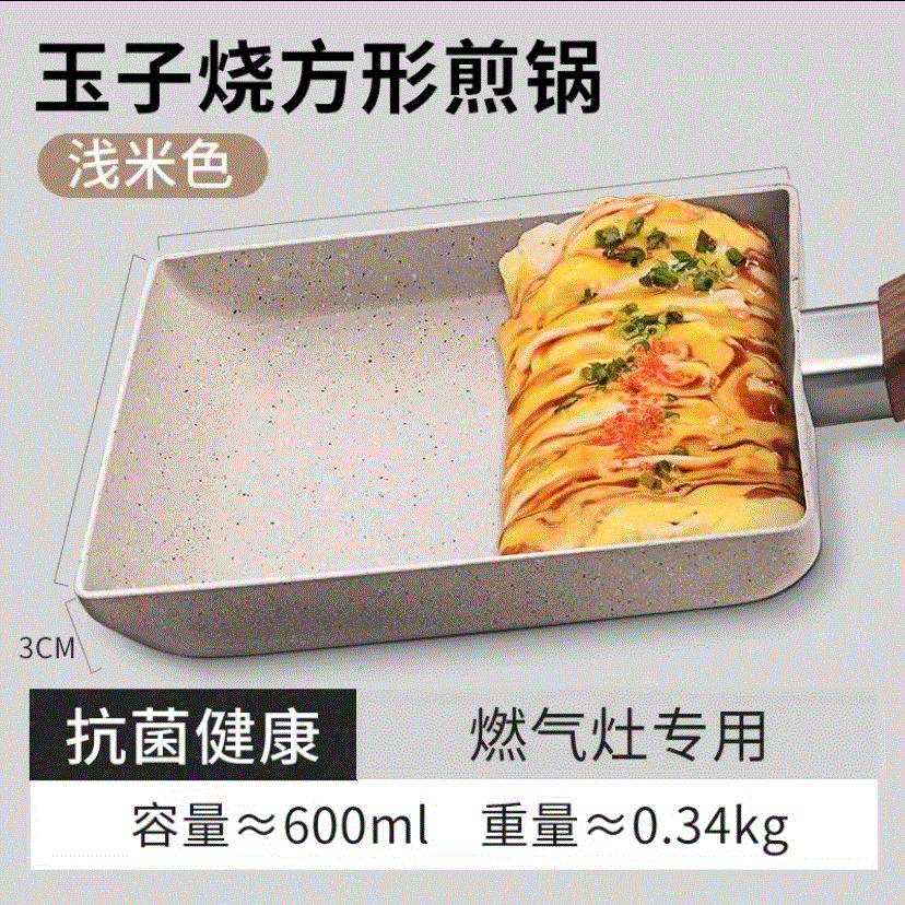 厨房煎蛋神器日式玉子烧方形不粘锅厚蛋烧煎锅家用早餐平底锅