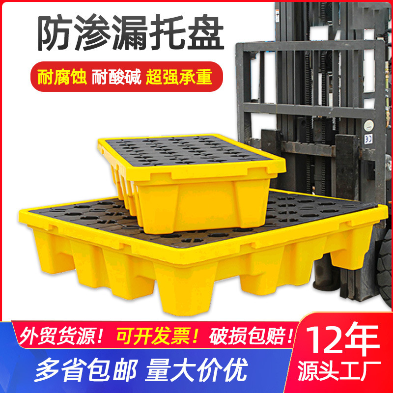 External trade source for leaky liquid leaky trays with thick spilly tanker forklifts for leakproof plastic trays