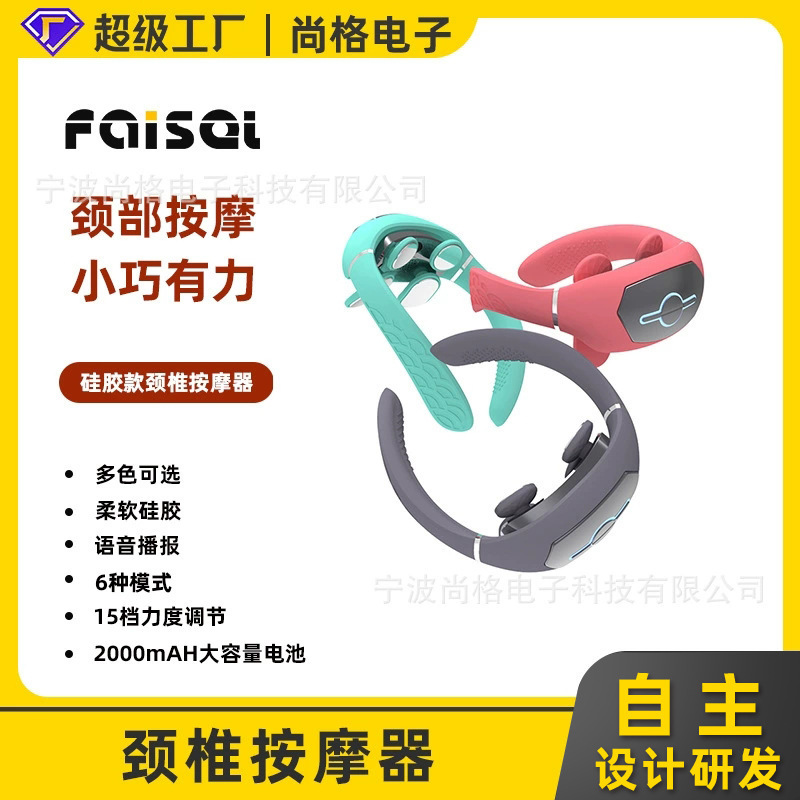源頭工廠頸椎按摩器頸部按摩儀多功能脖子脈衝電療護頸儀一件代發